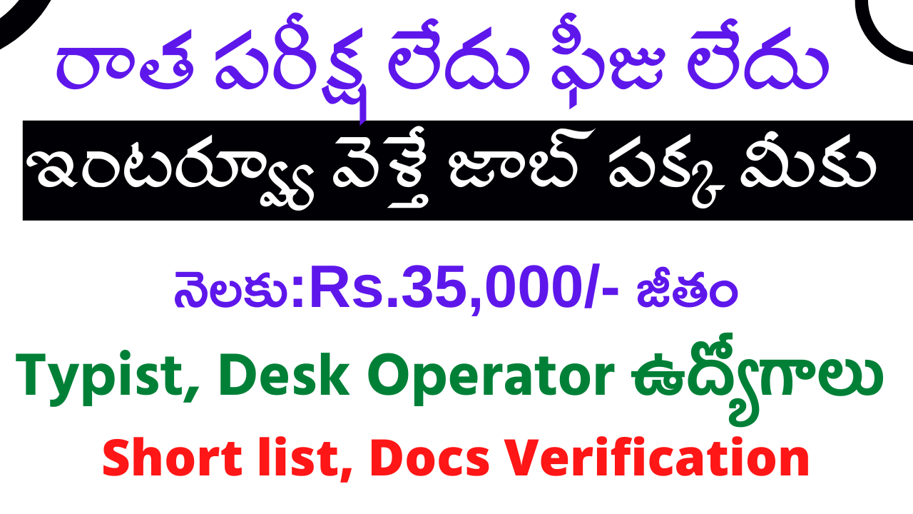 NCERT Recruitment 2024