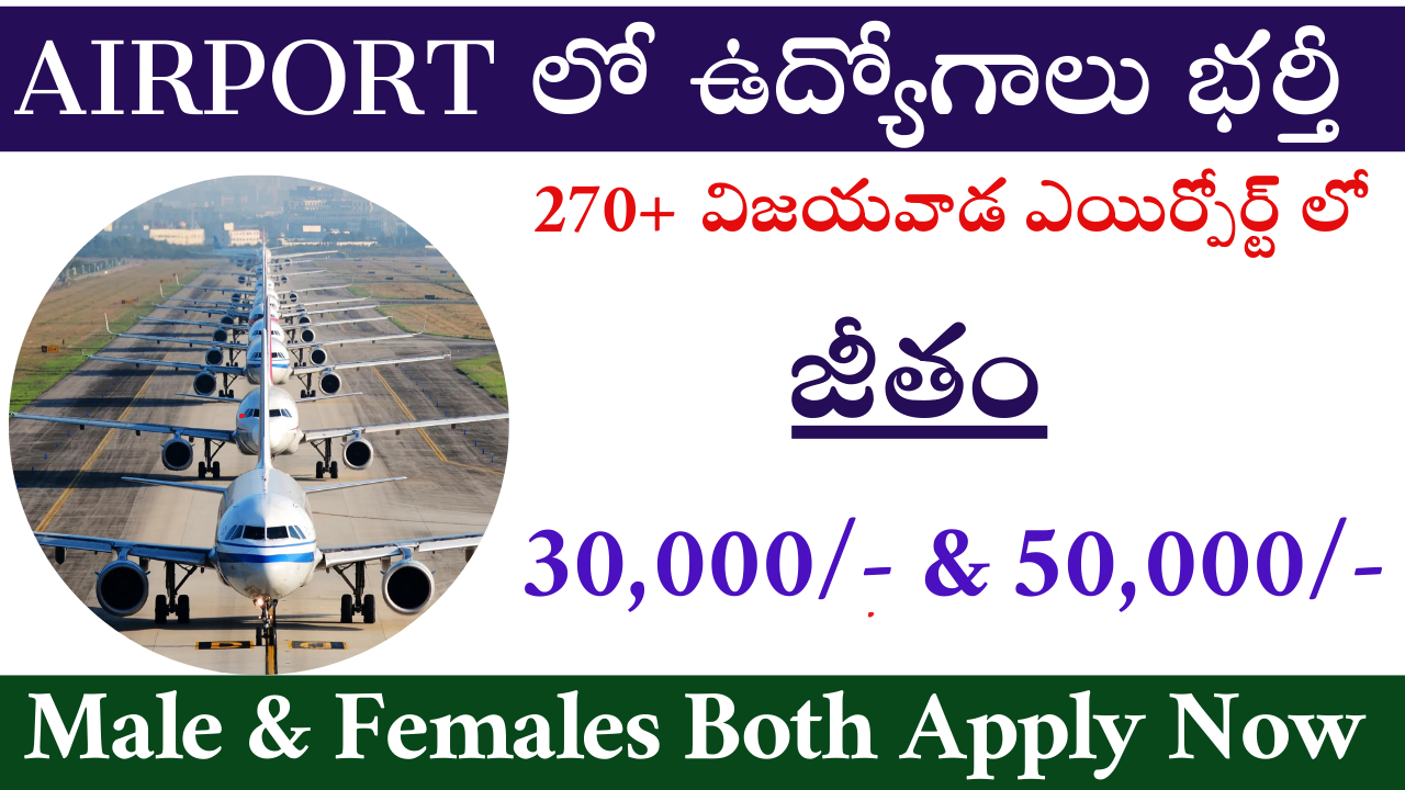 AAICLAS Recruitment 2024