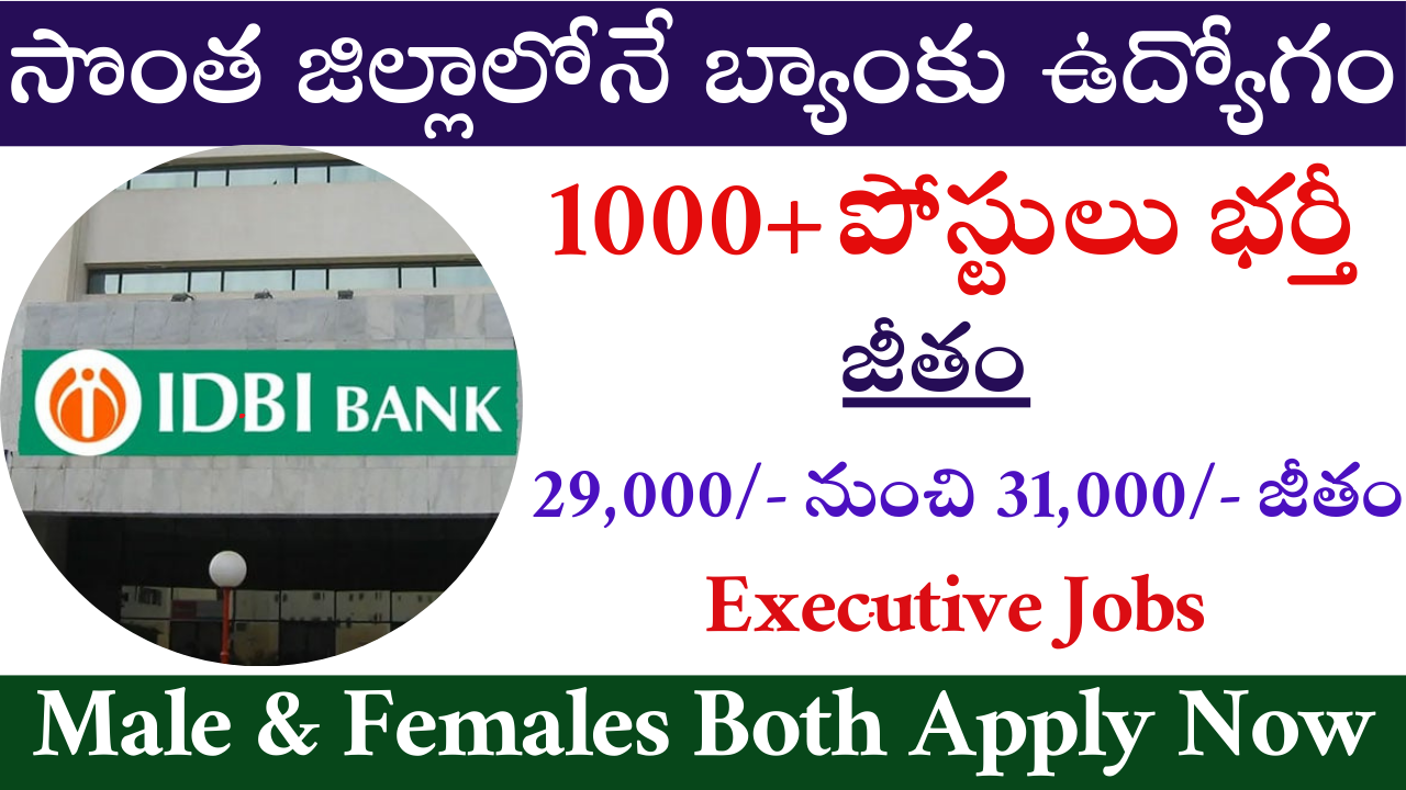 IDBI Bank Recruitment 2024