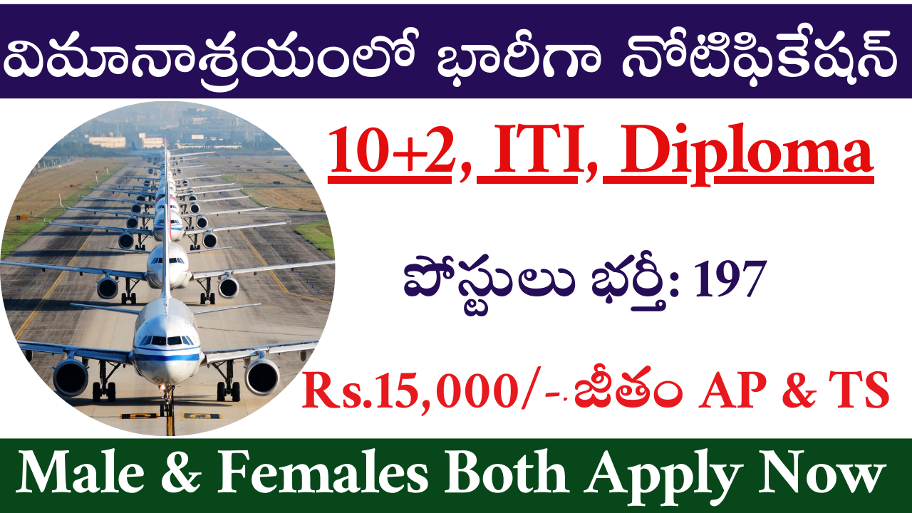 AAI Airport Jobs 2024