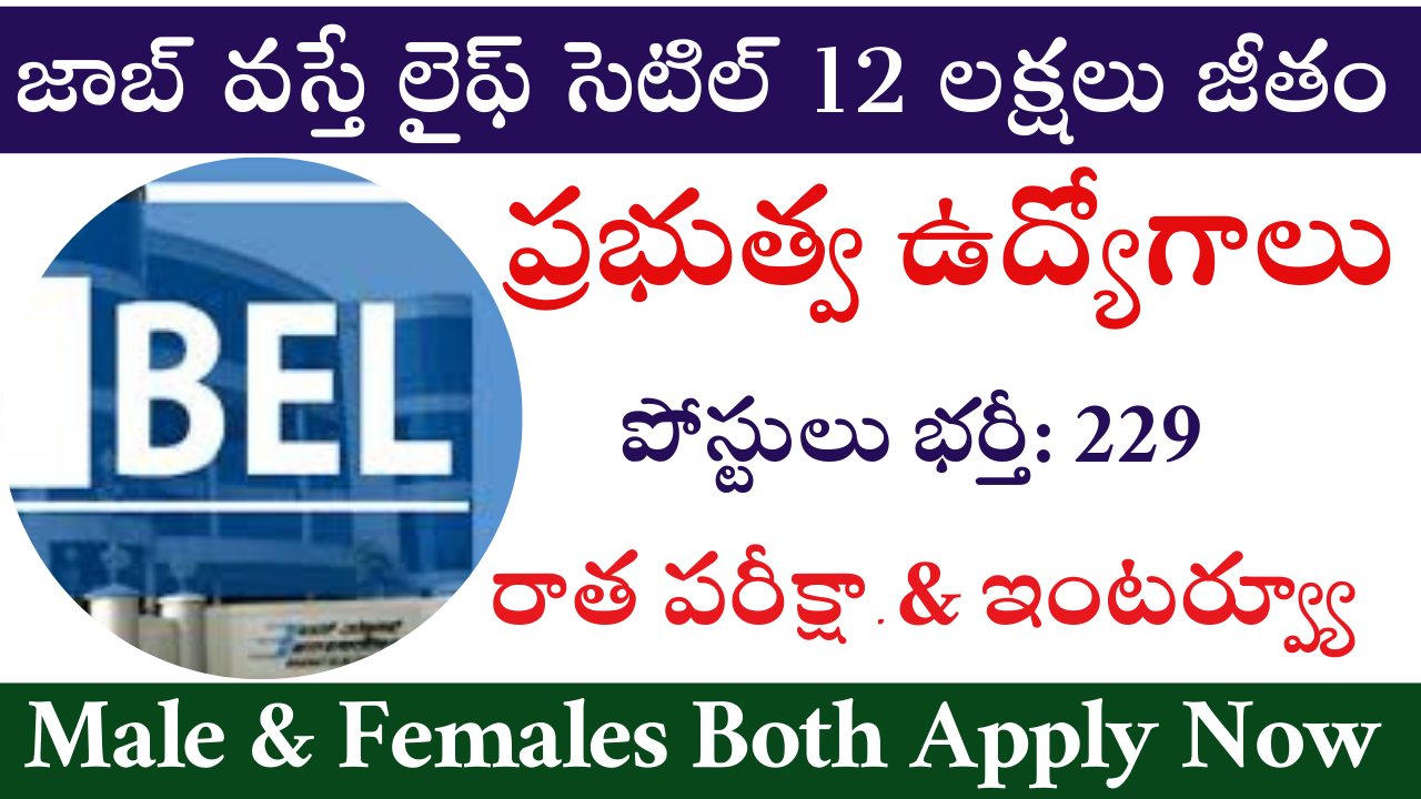BEL Recruitment 2024