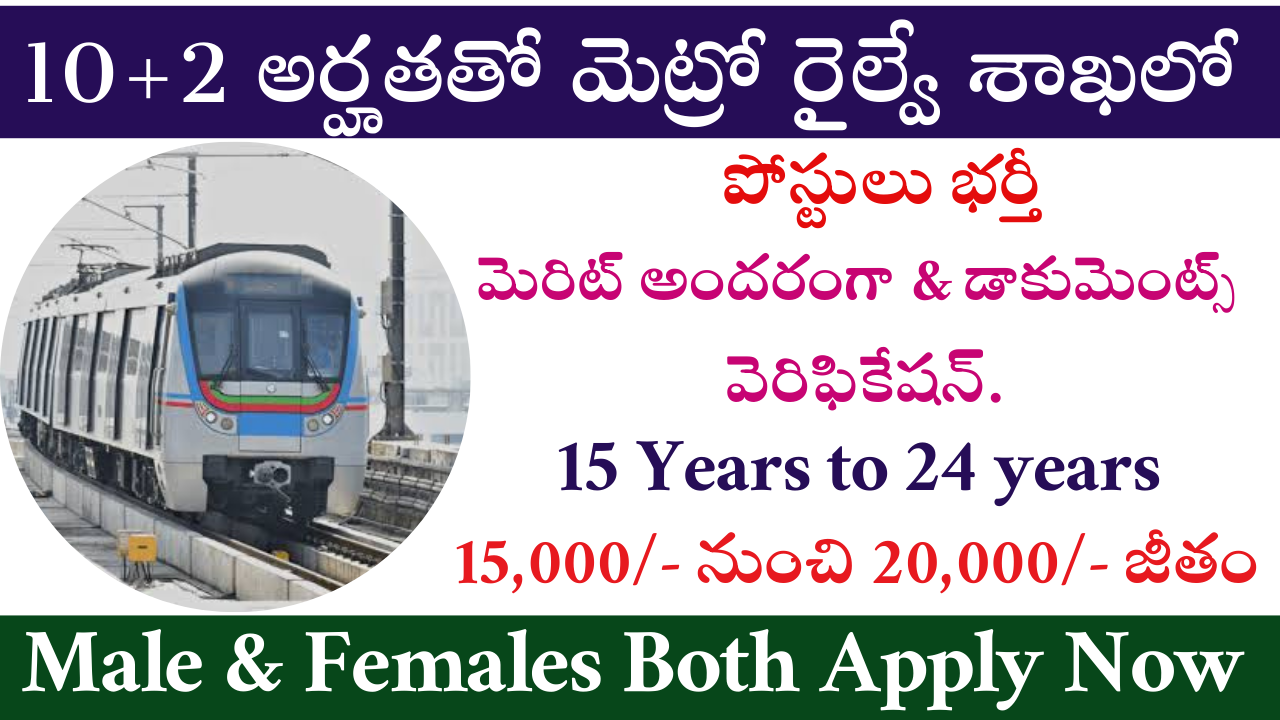 Metro Railway Recruitment 2024