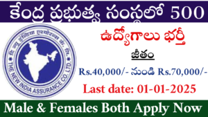 NIACL Recruitment 2024