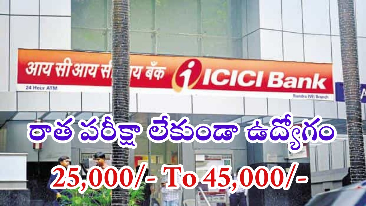 ICICI Bank Recruitment 2025