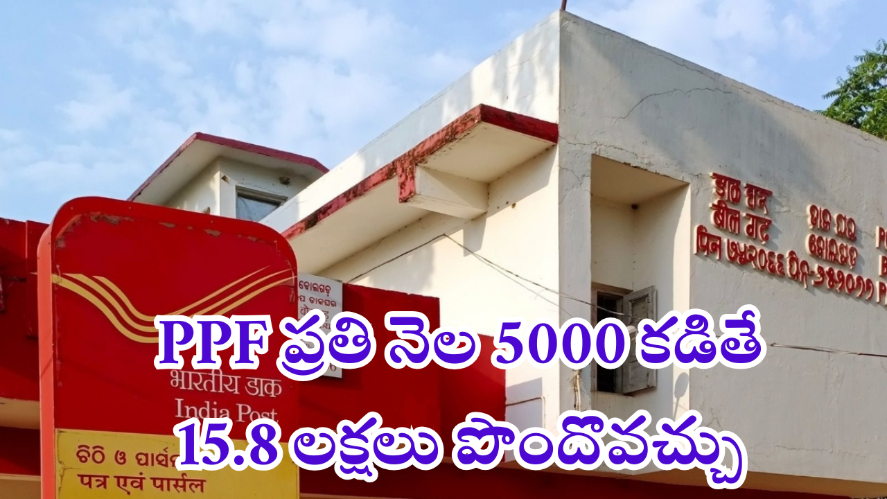 PPF Post Office Scheme