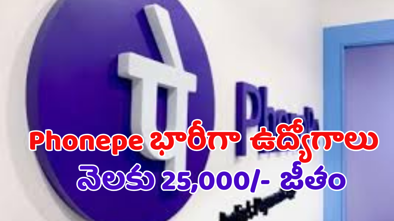 Phonope Recruitment 2025