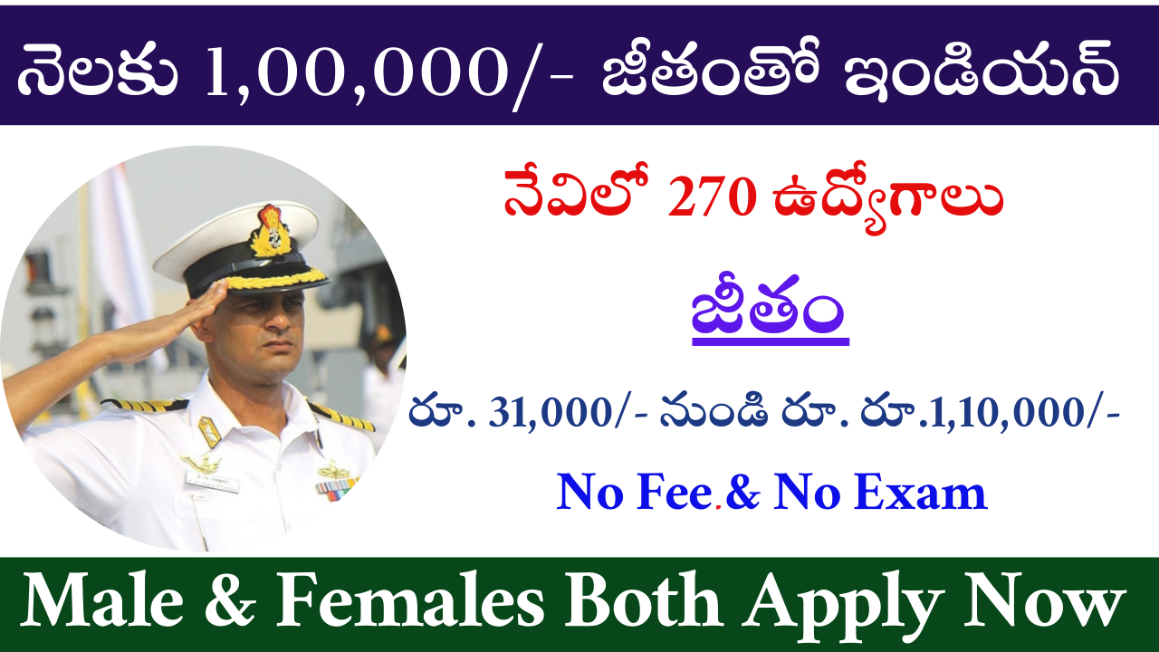 Indian navy SSC Recruitment 2025