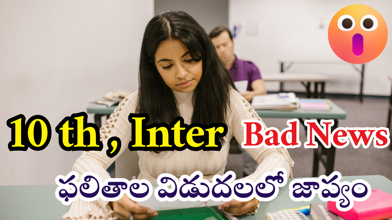 AP 10th Class Results 2025
