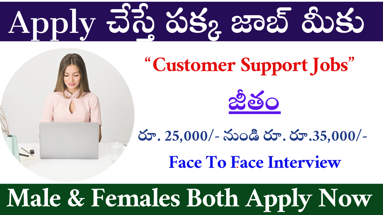 Customer Support Jobs 2025